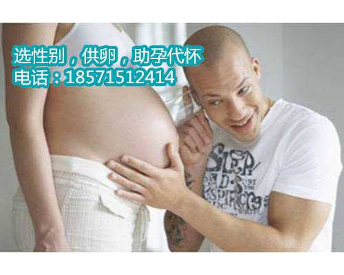 上海同性供卵代生-让代怀生子成为每一个不