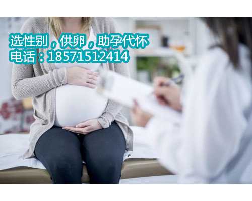 贵州试管代孕哪家医院如此简单,私人机构做