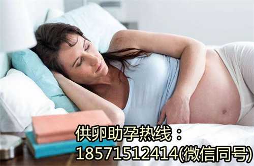 南京正规供卵试管中心价格表,打算备孕能吃
